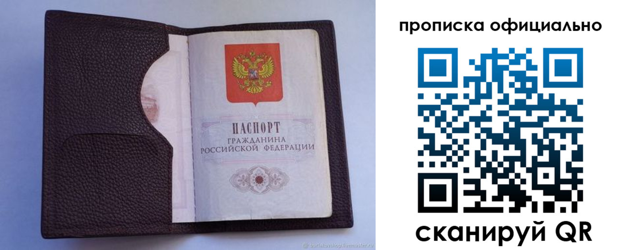 купить прописку в Дедовске