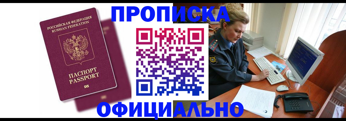 временная регистрация поиск в Дедовске