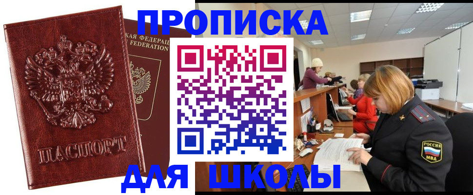 прописка для военкомата в Дедовске