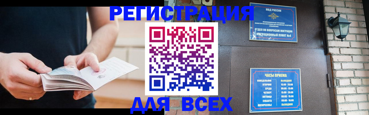 временная регистрация адрес в Дедовске