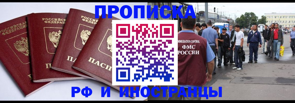 прописка для кредита в Дедовске