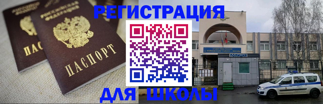 временная регистрация для всех в Дедовске